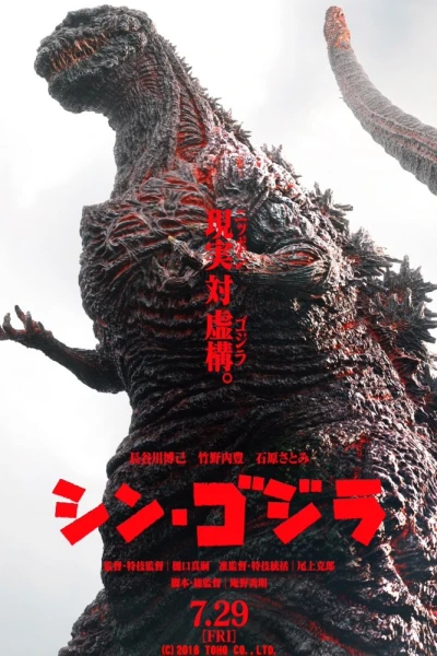 Godzilla Resurge