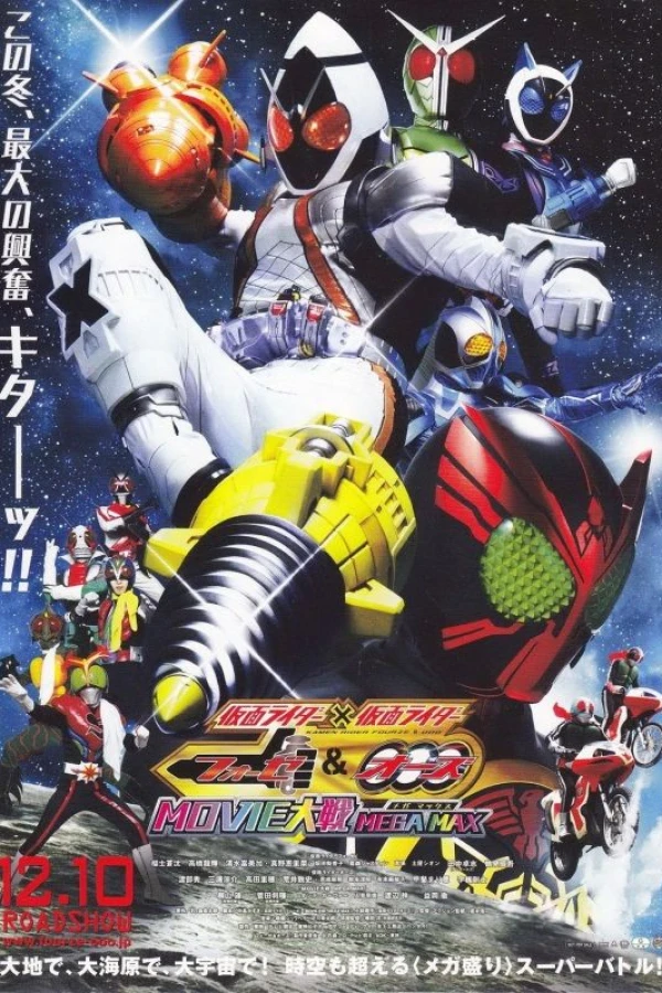 Kamen Rider x Kamen Rider Fourze OOO Movie Taisen Mega Max Póster