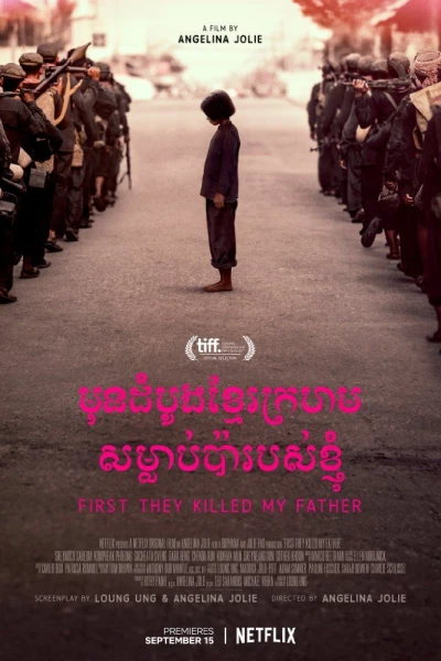 Primero mataron a mi padre: Recuerdos de una hija de Camboya